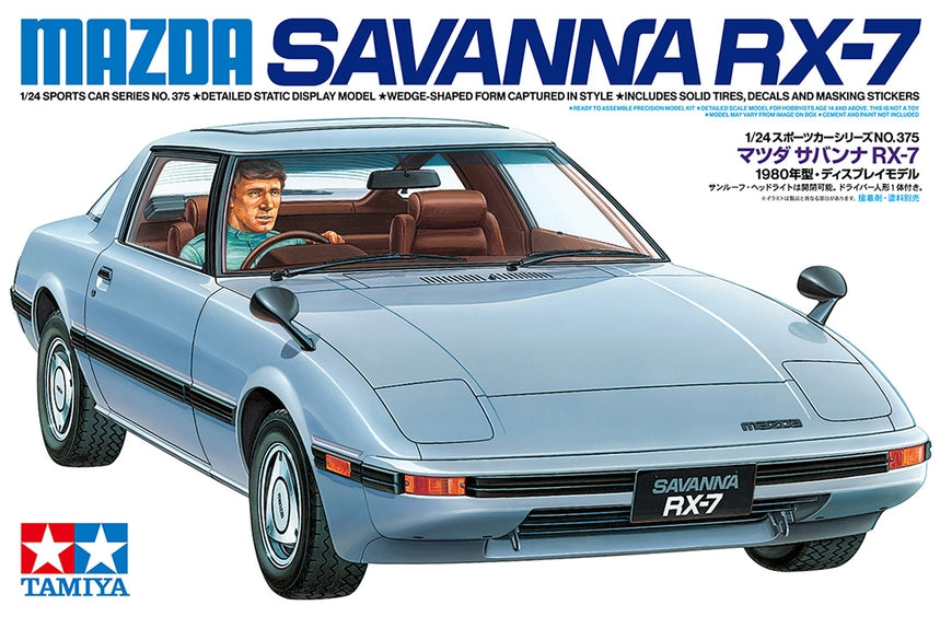 koheiページ Tamiya 1/24 1980 Mazda Savanna RX-7 GT Limited Plastic Model Kit